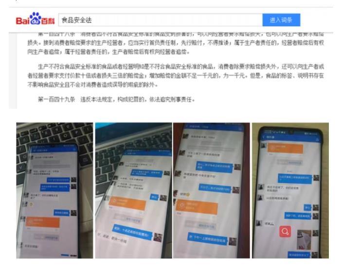 打假是什么意思？什么是職業打假人？
