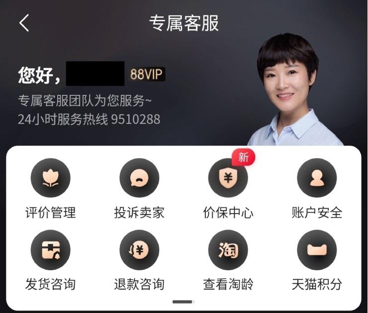 價保是什么意思？淘寶新上線的價保中心可退差價嗎？