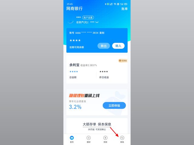 什么是網(wǎng)商銀行？ 支付寶的網(wǎng)商銀行怎么關(guān)閉注銷賬戶？