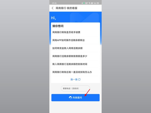 什么是網(wǎng)商銀行？ 支付寶的網(wǎng)商銀行怎么關(guān)閉注銷賬戶？