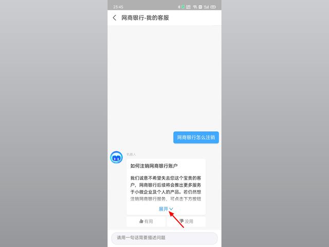 什么是網(wǎng)商銀行？ 支付寶的網(wǎng)商銀行怎么關(guān)閉注銷賬戶？