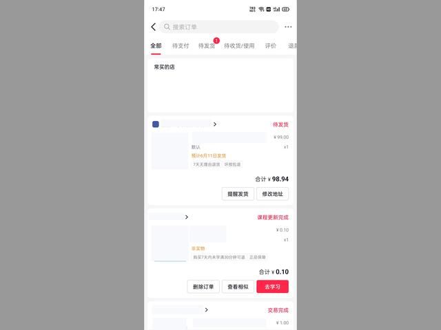 訂單詳情查詢辦法是什么？分享抖音訂單查詢辦法及具體步驟
