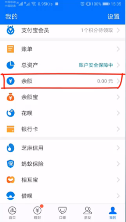 支付寶提現(xiàn)多久到賬？分享手機支付寶到賬時間及免費提現(xiàn)方法