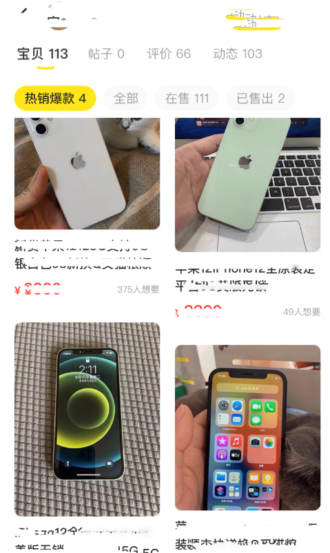 芝麻信用良好的閑魚賣家可信嗎？ 怎么找到可靠的賣家？