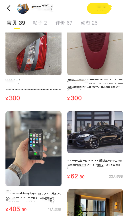 芝麻信用良好的閑魚賣家可信嗎？ 怎么找到可靠的賣家？