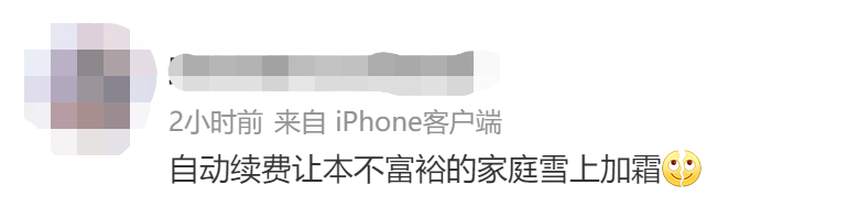 怎么解除自動扣費協(xié)議？分享實用的關(guān)掉手機軟件自動續(xù)費功能方法