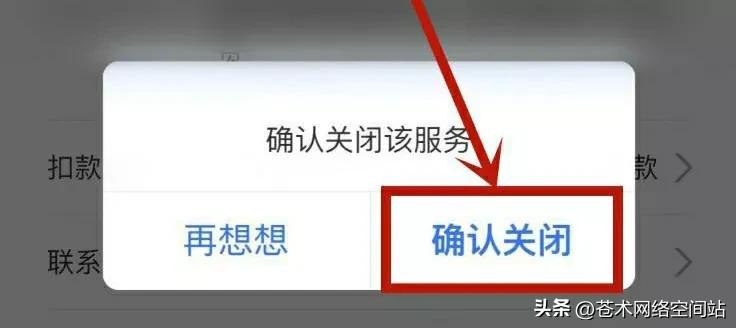 連續包月怎么取消？分享支付寶自動續費的取消的方法