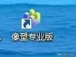 抖音特效怎么制作？分享抖音制作特效賺取100元的方法