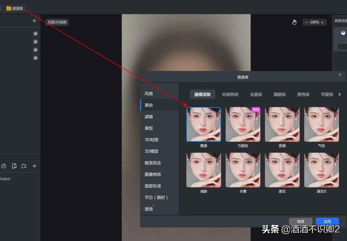 抖音特效怎么制作？分享抖音制作特效賺取100元的方法