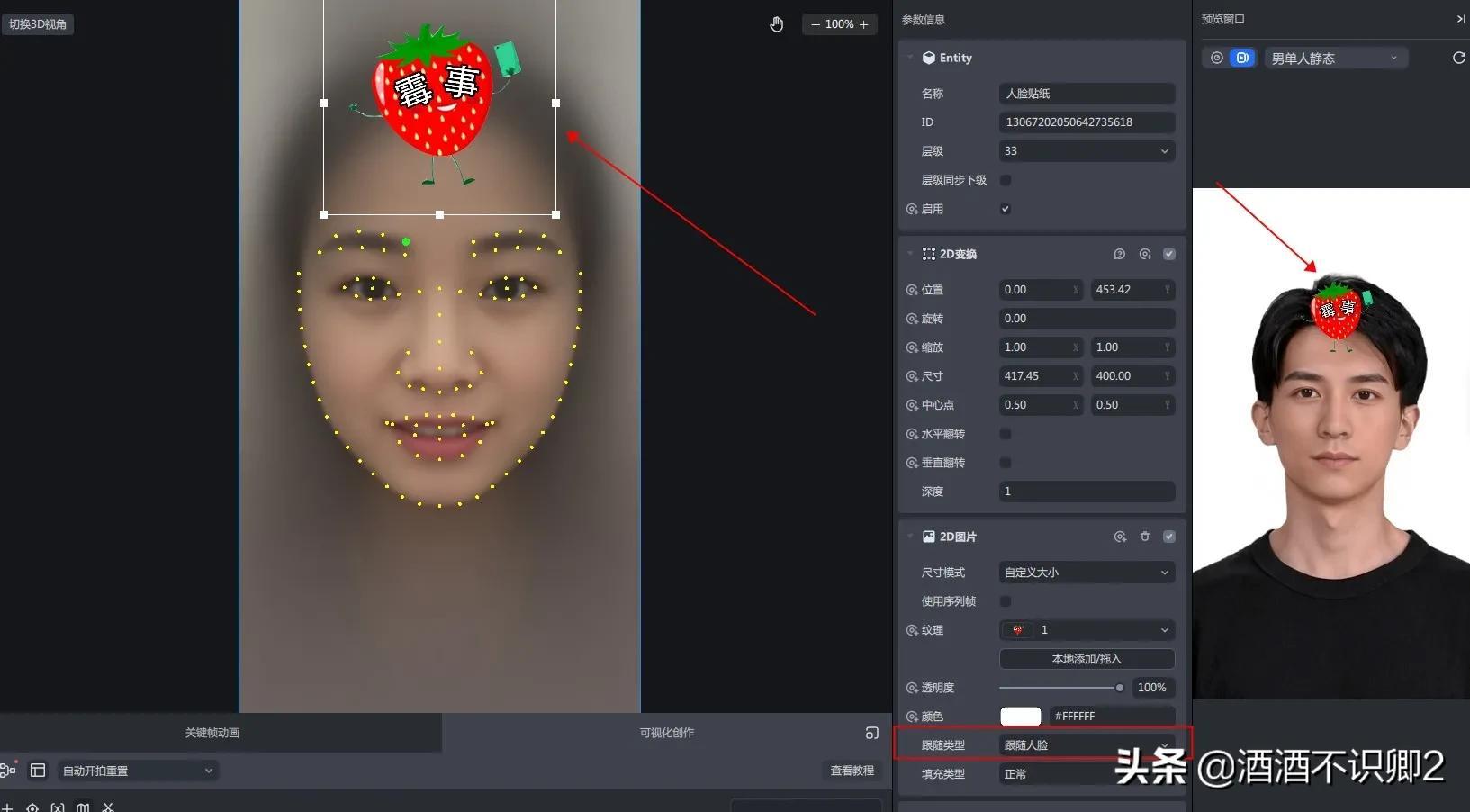 抖音特效怎么制作？分享抖音制作特效賺取100元的方法