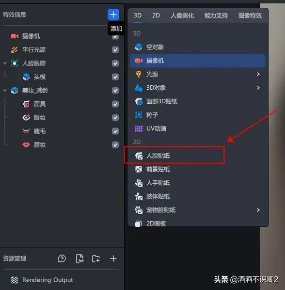 抖音特效怎么制作？分享抖音制作特效賺取100元的方法