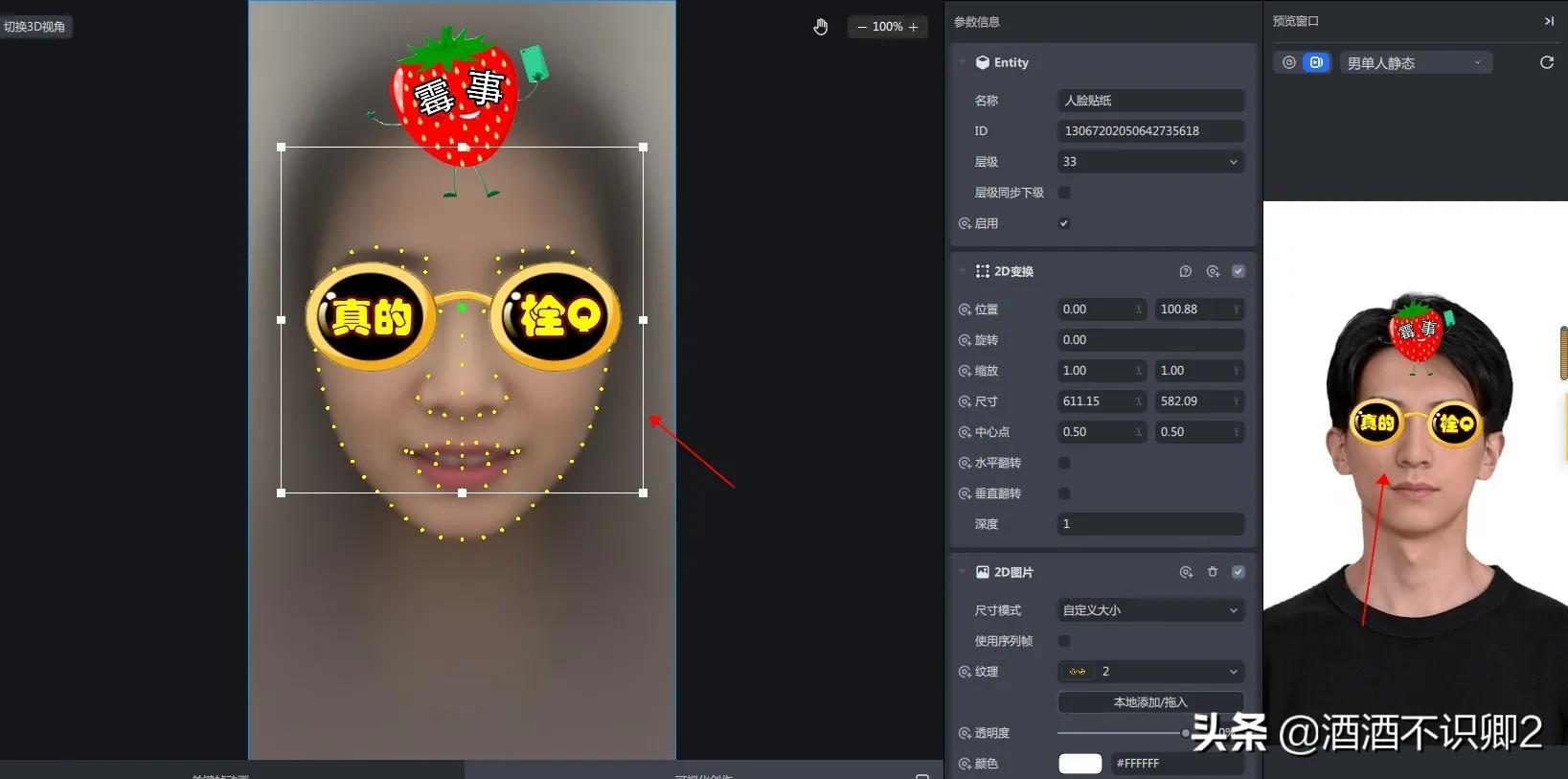 抖音特效怎么制作？分享抖音制作特效賺取100元的方法