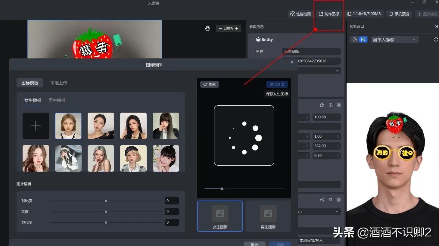 抖音特效怎么制作？分享抖音制作特效賺取100元的方法