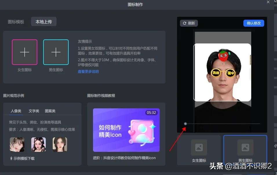 抖音特效怎么制作？分享抖音制作特效賺取100元的方法