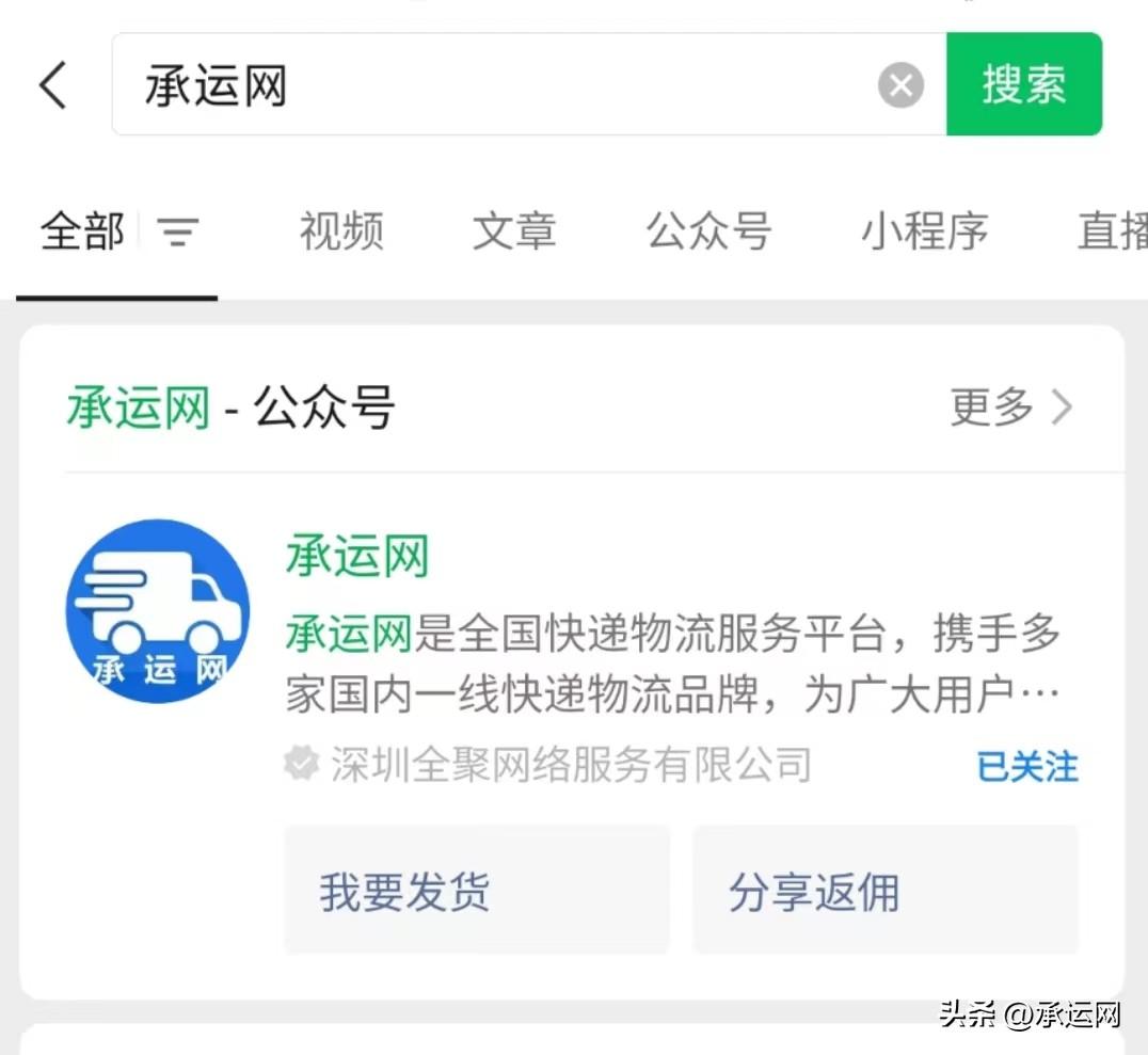 順豐快遞收費標準多少錢一公斤？分享9大物流公司快遞收費標準