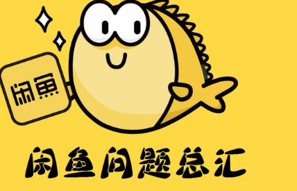 咸魚小法庭復(fù)審是什么意思？ 賣家一審輸了如何申請復(fù)審？