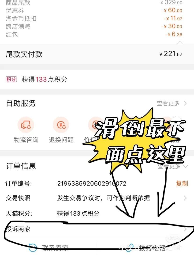 虛假發(fā)貨怎么賠償？分享淘寶虛假發(fā)貨三倍賠償申請(qǐng)及維權(quán)步驟