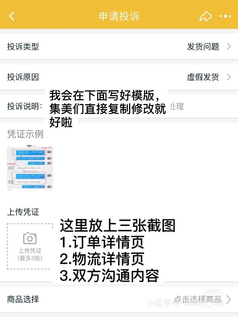 虛假發(fā)貨怎么賠償？分享淘寶虛假發(fā)貨三倍賠償申請(qǐng)及維權(quán)步驟