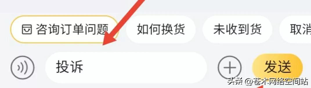 怎么投訴淘寶賣家？分享有效快速投訴淘寶商家的操作步驟