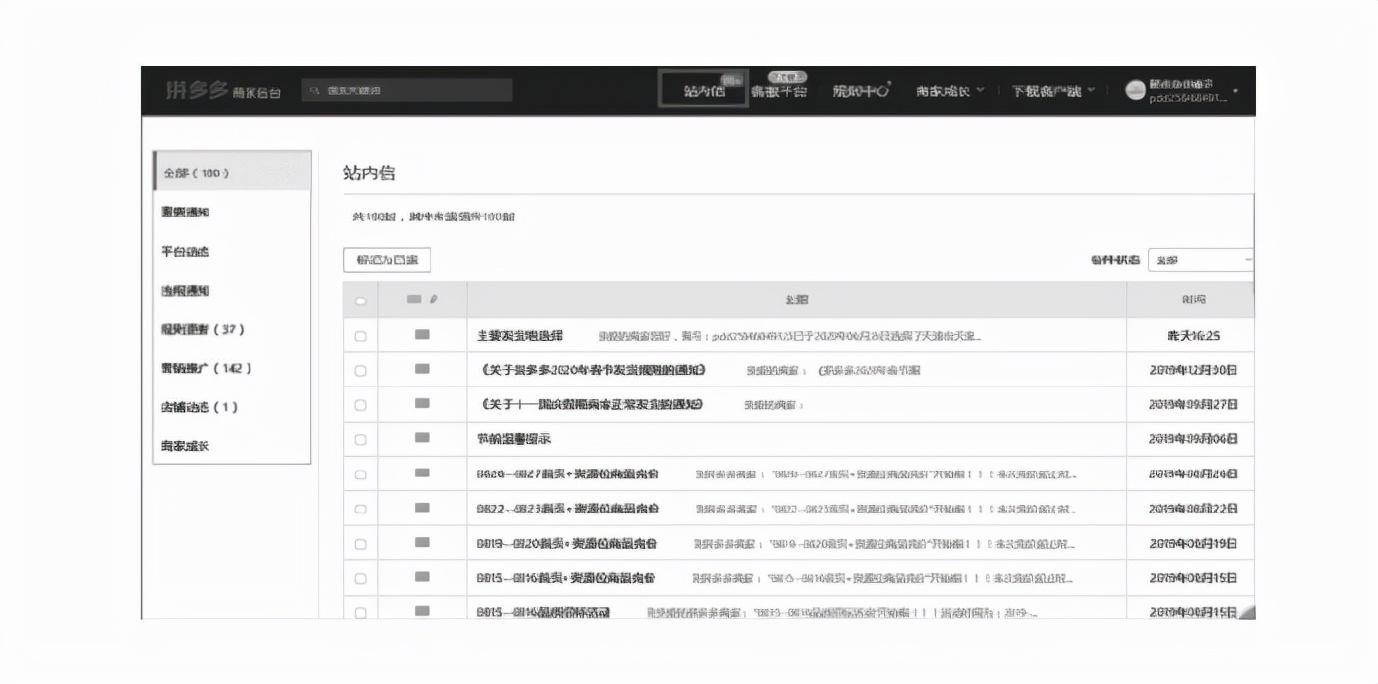 拼多多管理后臺怎么進？ 新手商家必看的管理中心操作方式