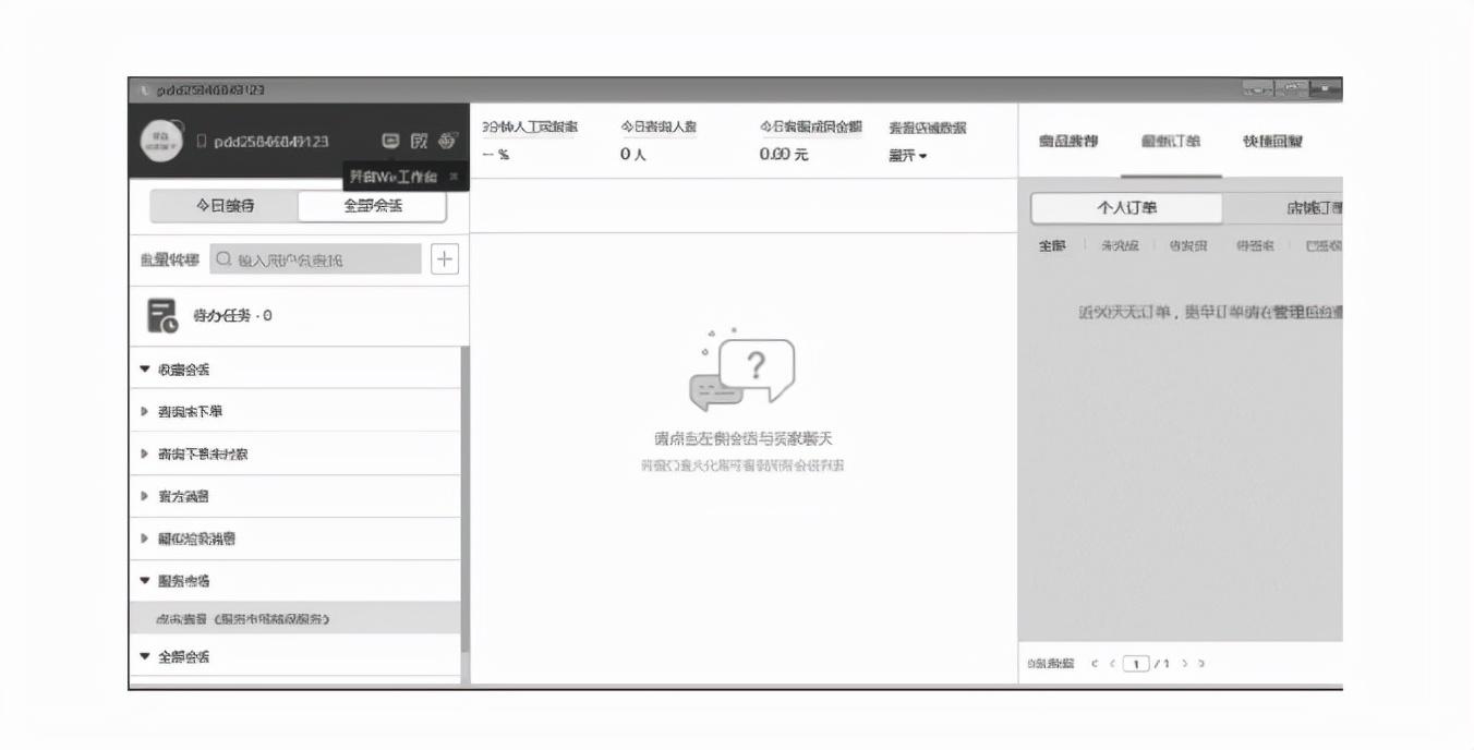 拼多多管理后臺怎么進？ 新手商家必看的管理中心操作方式