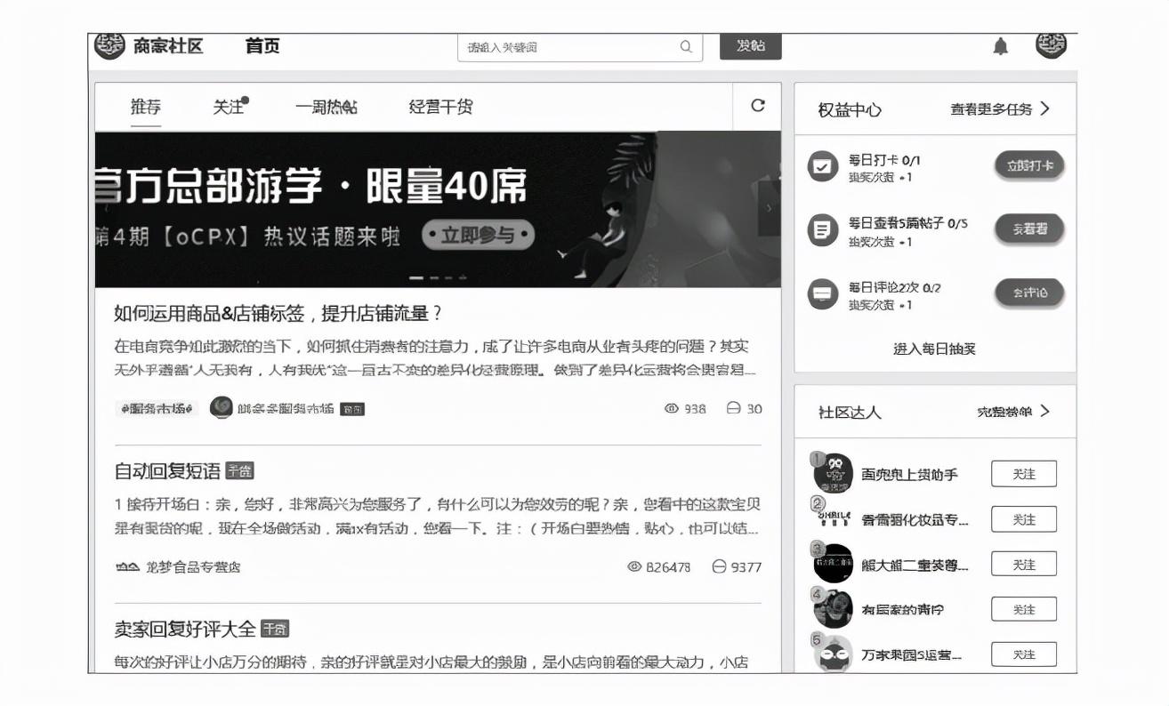 拼多多管理后臺怎么進？ 新手商家必看的管理中心操作方式