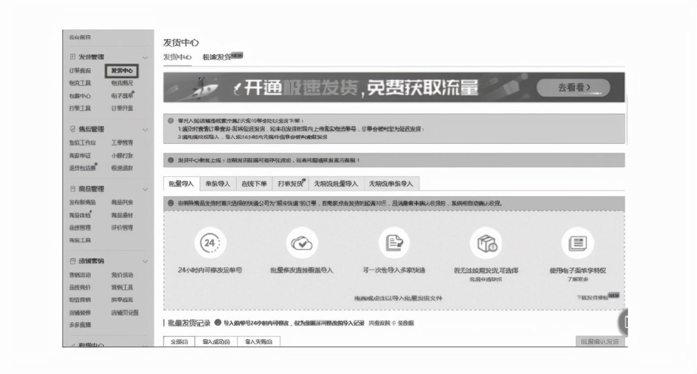 拼多多管理后臺怎么進？ 新手商家必看的管理中心操作方式