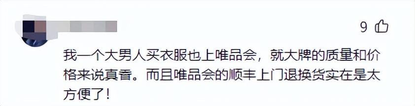 京東和唯品會哪個可信？分析兩大電商平臺的區別及優勢對比