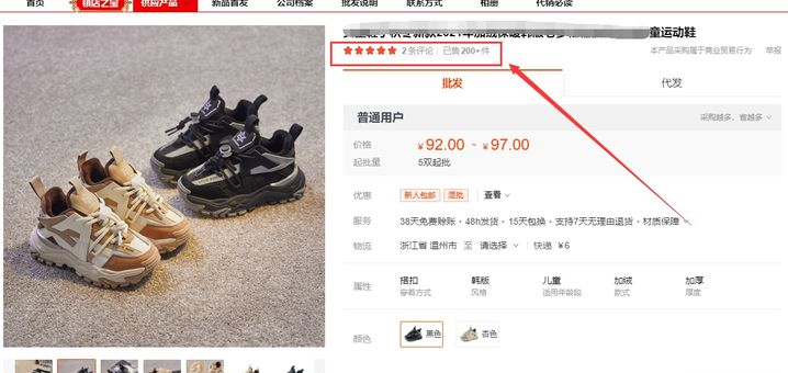 1688的貨源質量可靠嗎？解析1688貨源網站批發進貨的優勢