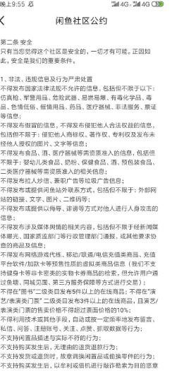 閑魚芝麻信用極好的賣家可信嗎？ 優秀和極好的等級區別在哪？