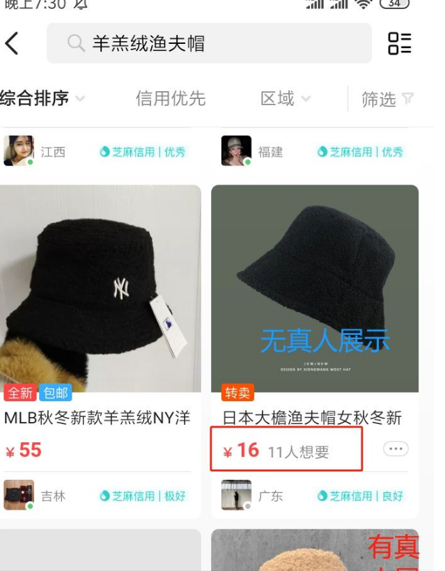 閑魚芝麻信用極好的賣家可信嗎？ 優秀和極好的等級區別在哪？