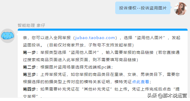淘寶八載原創(chuàng)保護(hù)是什么工具？ 首發(fā)認(rèn)證圖片一般有什么要求？