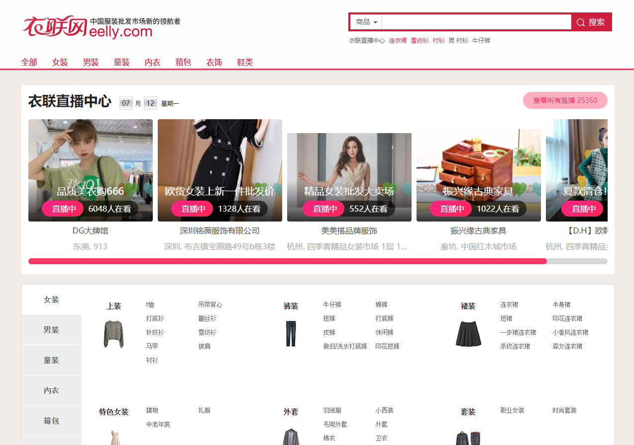 淘寶進(jìn)貨網(wǎng)站1688怎么樣？ 新手商家必看的4個(gè)批發(fā)進(jìn)貨平臺(tái)