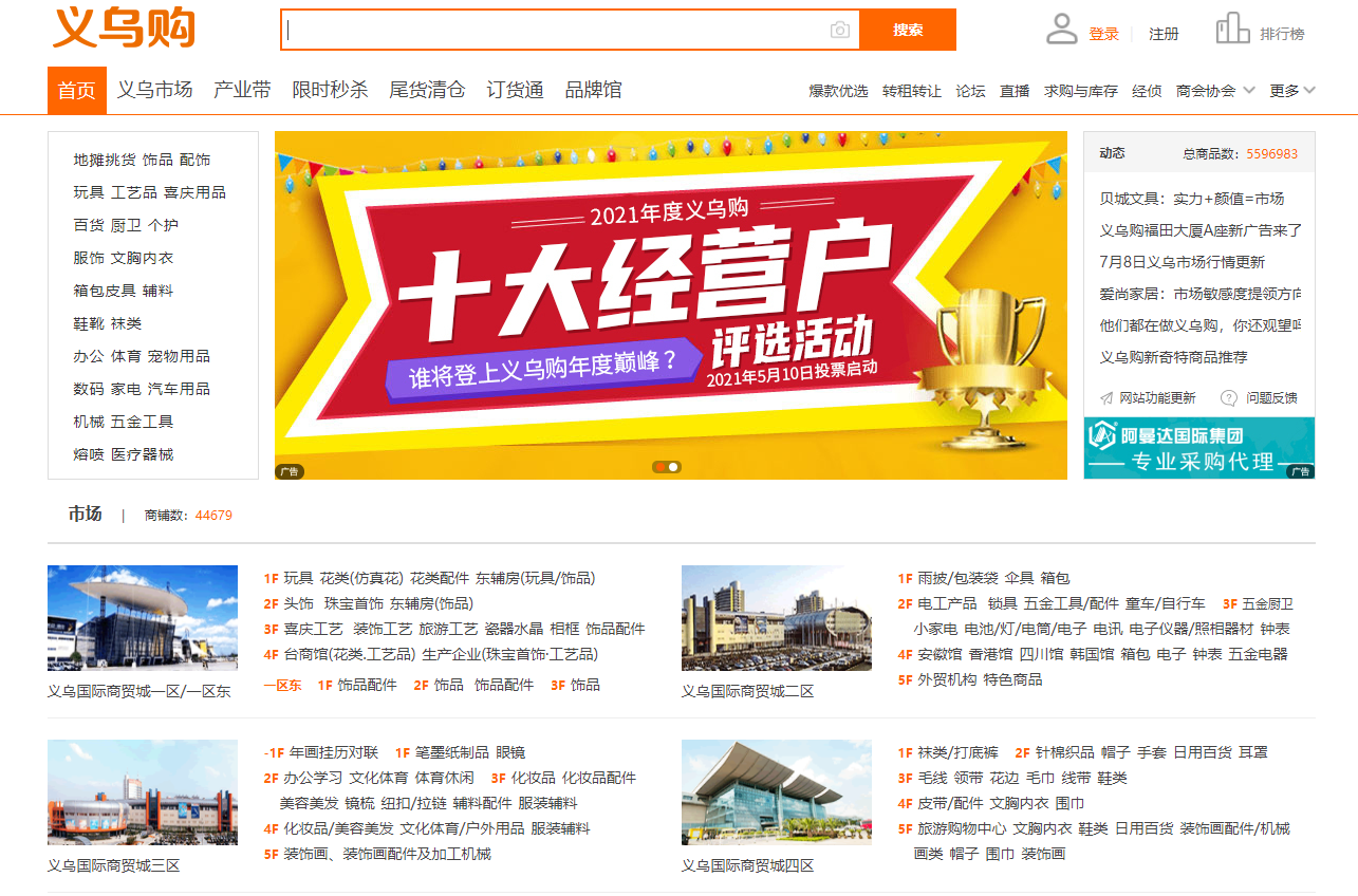 淘寶進(jìn)貨網(wǎng)站1688怎么樣？ 新手商家必看的4個(gè)批發(fā)進(jìn)貨平臺(tái)