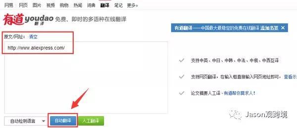 速賣通網(wǎng)站怎么翻譯成中文？ 新手商家必看的網(wǎng)頁版語言設(shè)置技巧