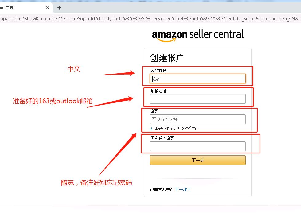 亞馬遜全球開店怎么做？分享電商平臺Amazon注冊店鋪流程和步驟