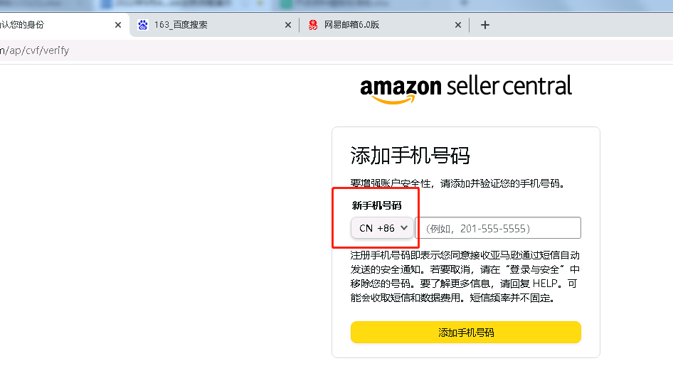亞馬遜全球開店怎么做？分享電商平臺Amazon注冊店鋪流程和步驟