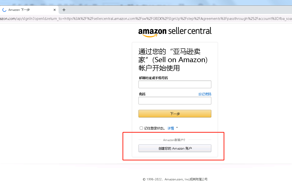 亞馬遜全球開店怎么做？分享電商平臺Amazon注冊店鋪流程和步驟
