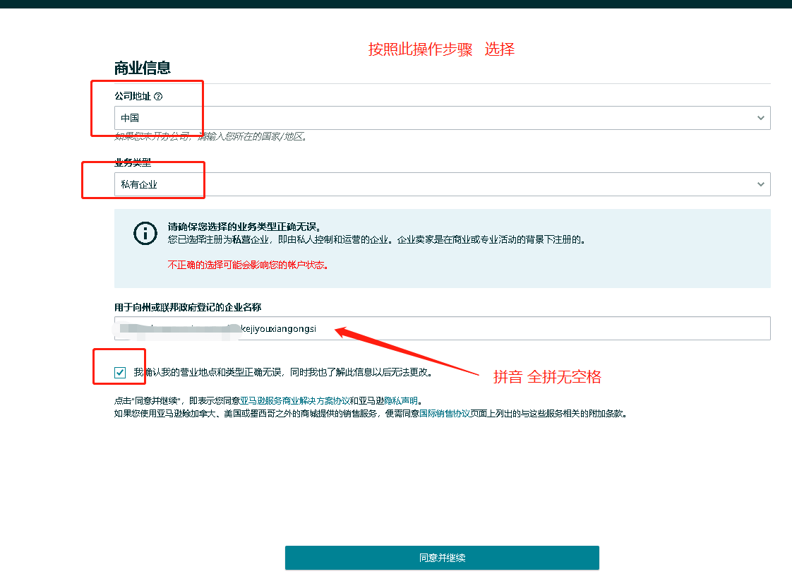 亞馬遜全球開店怎么做？分享電商平臺Amazon注冊店鋪流程和步驟
