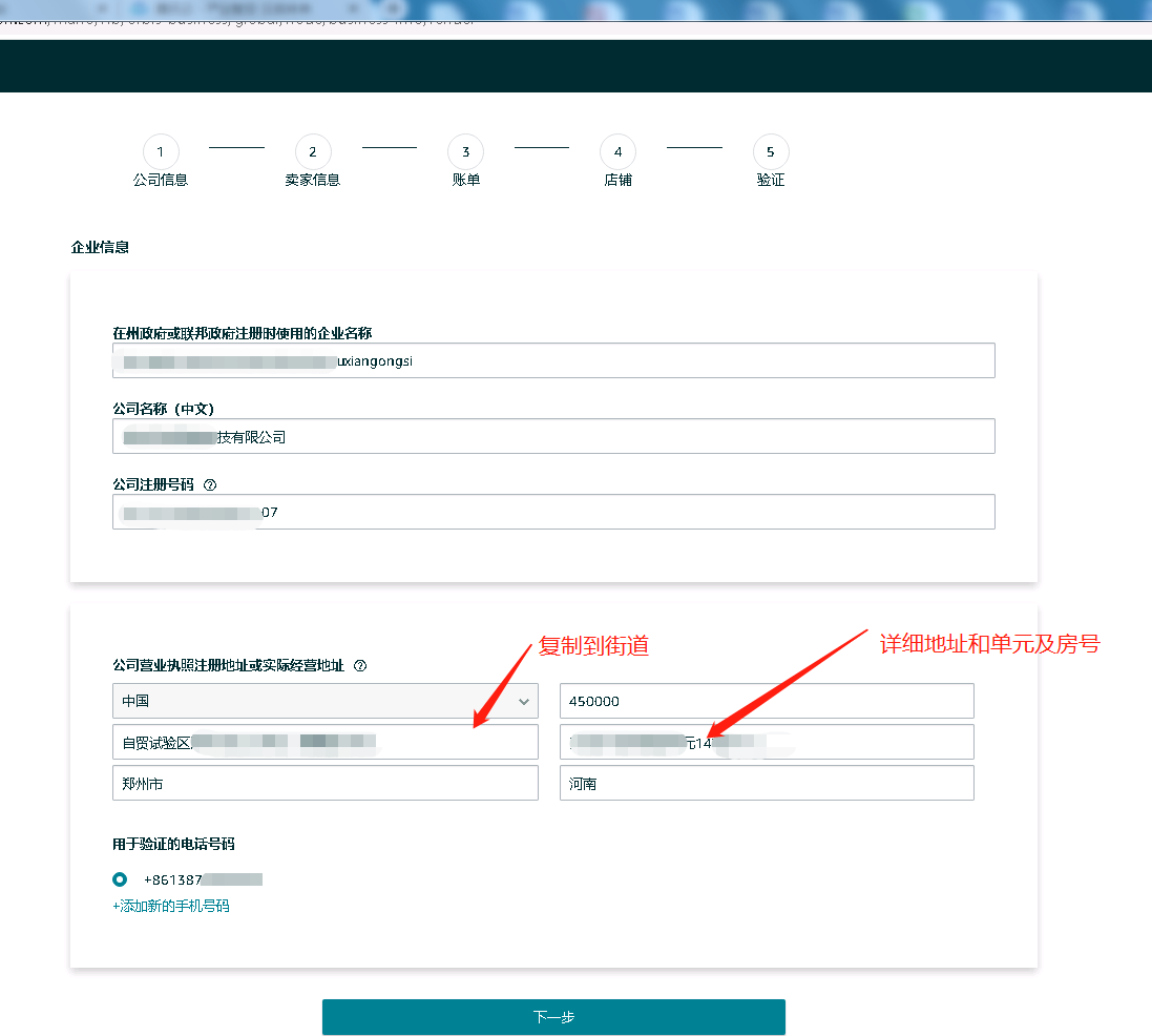 亞馬遜全球開店怎么做？分享電商平臺Amazon注冊店鋪流程和步驟