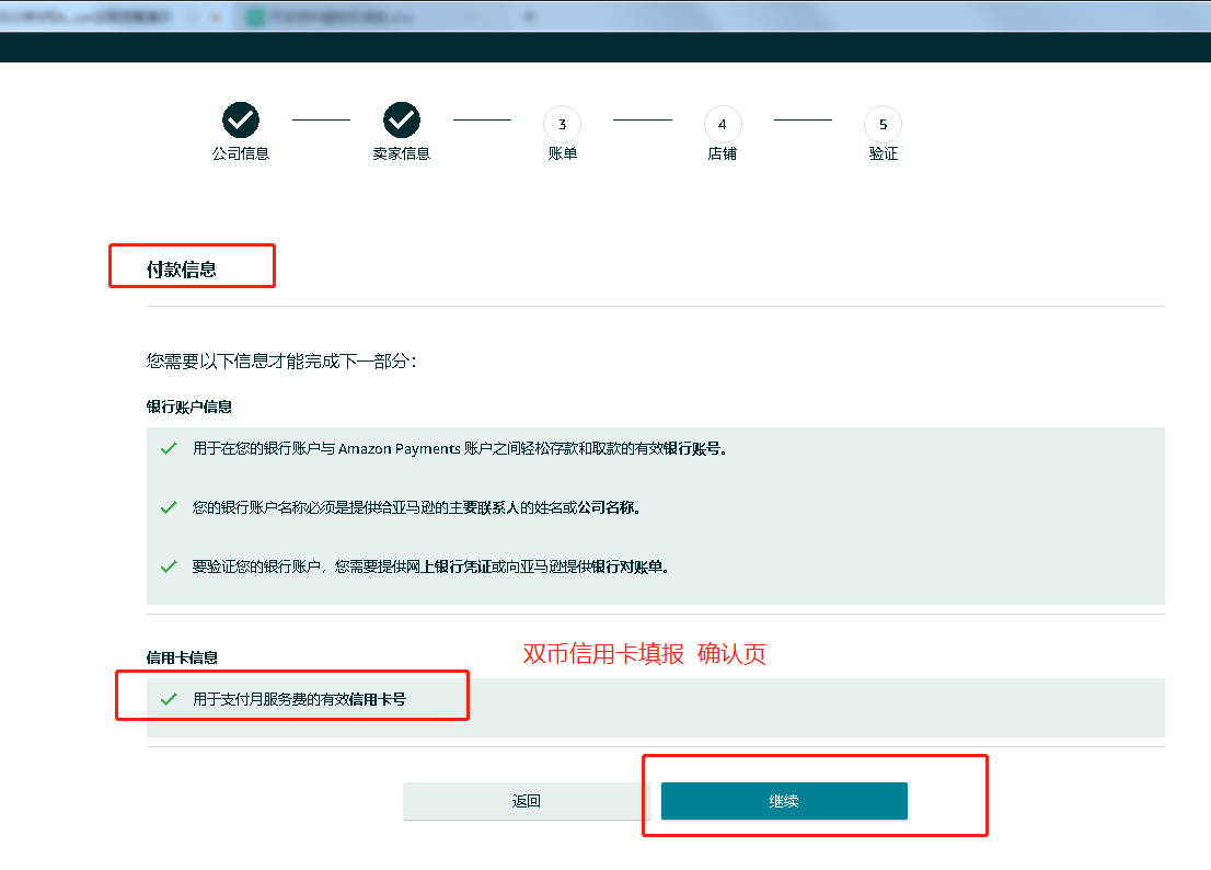 亞馬遜全球開店怎么做？分享電商平臺Amazon注冊店鋪流程和步驟