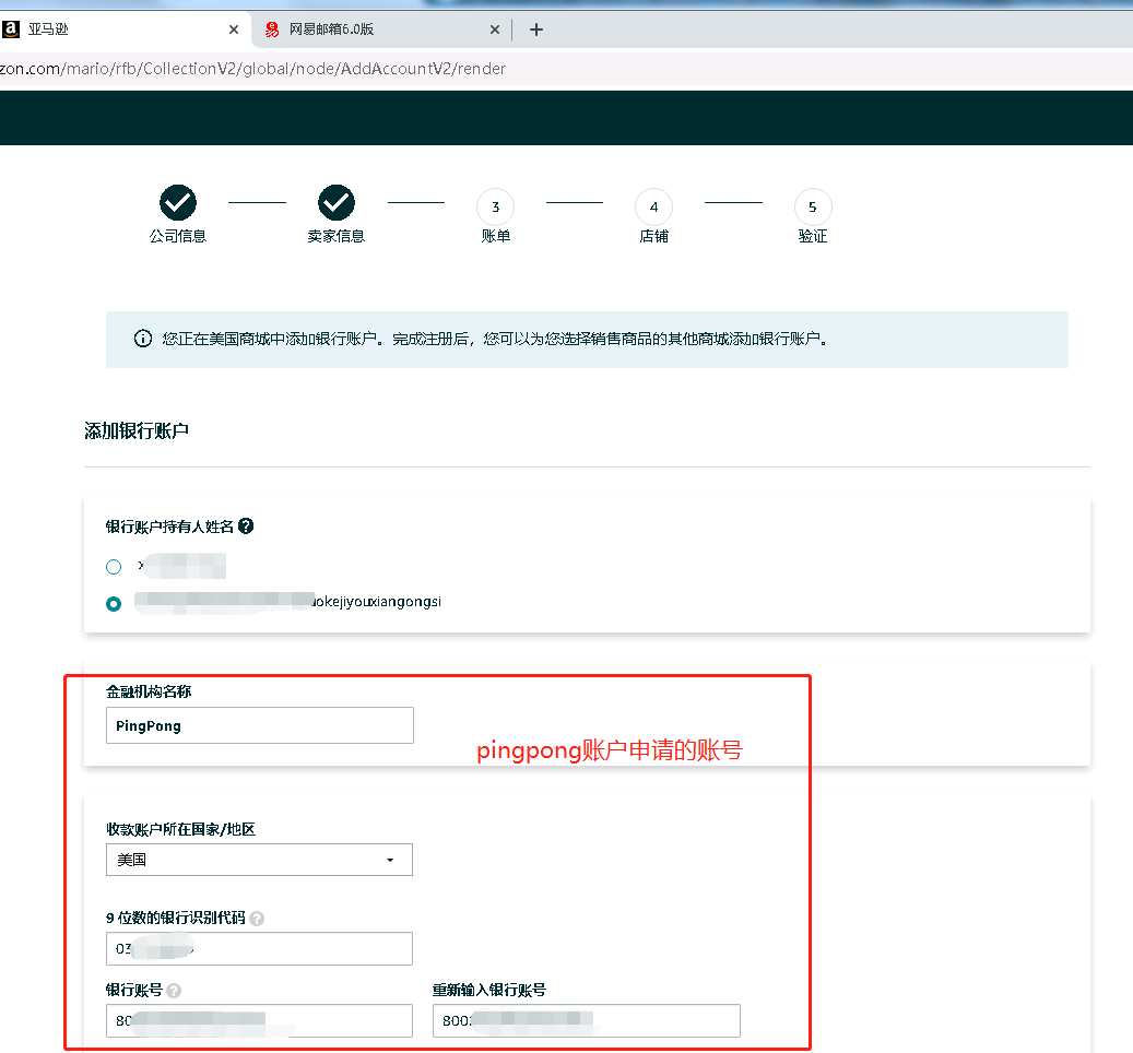亞馬遜全球開店怎么做？分享電商平臺Amazon注冊店鋪流程和步驟