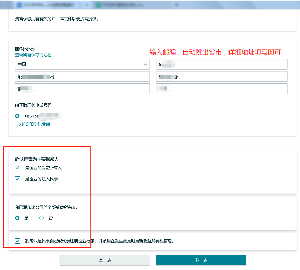 亞馬遜全球開店怎么做？分享電商平臺Amazon注冊店鋪流程和步驟