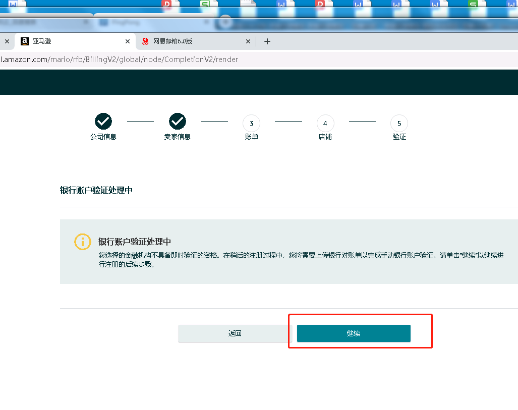 亞馬遜全球開店怎么做？分享電商平臺Amazon注冊店鋪流程和步驟