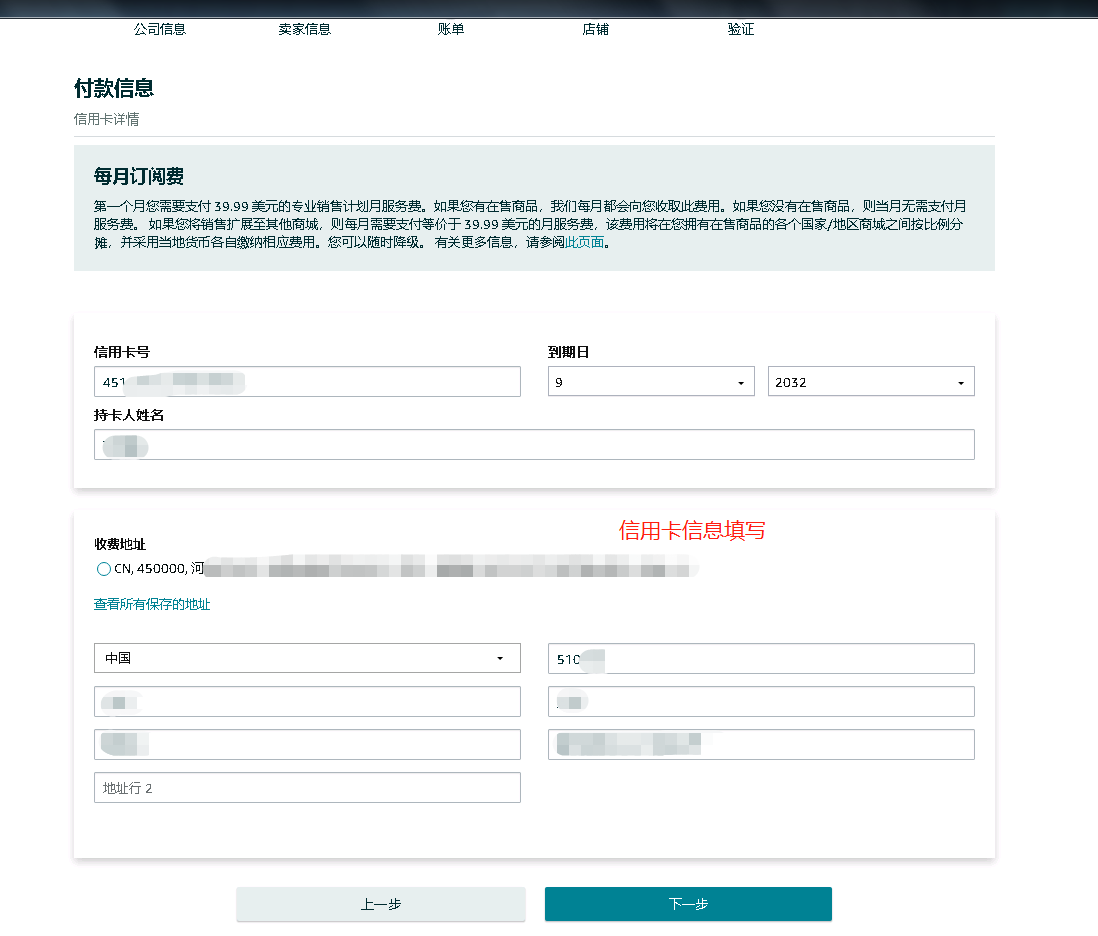 亞馬遜全球開店怎么做？分享電商平臺Amazon注冊店鋪流程和步驟