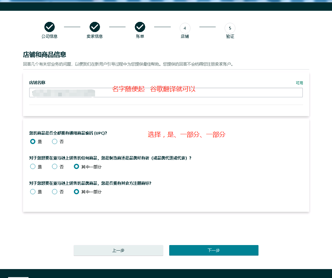 亞馬遜全球開店怎么做？分享電商平臺Amazon注冊店鋪流程和步驟