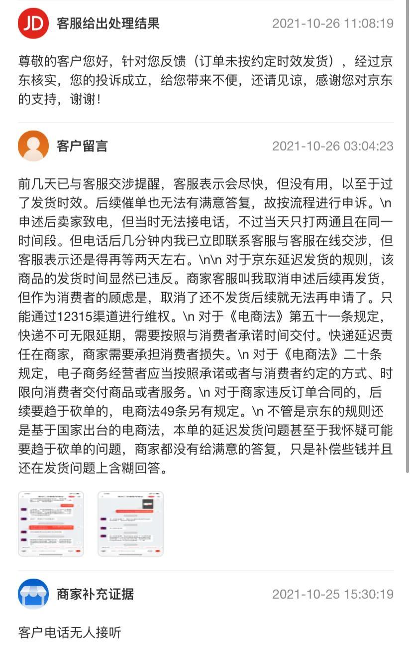 淘寶延遲發貨怎么賠償？分享淘寶賣家延遲發貨賠償規則及申訴方法