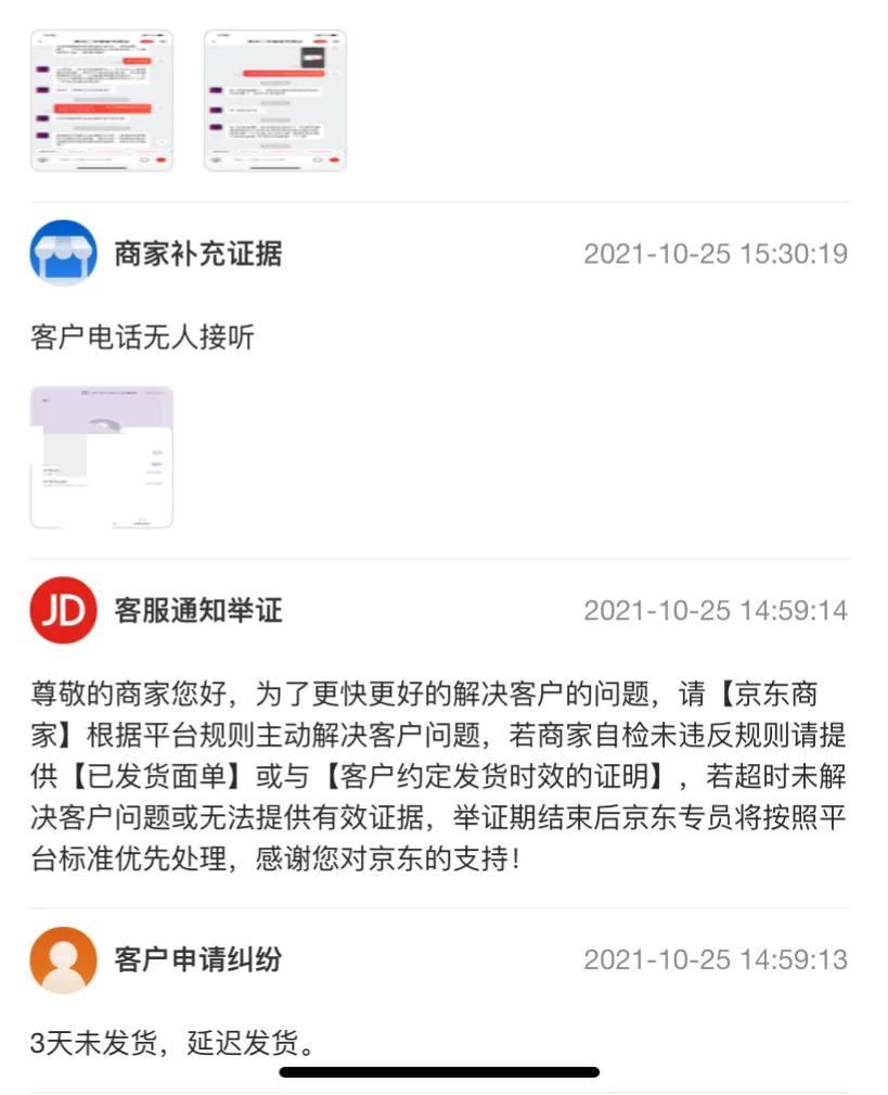 淘寶延遲發貨怎么賠償？分享淘寶賣家延遲發貨賠償規則及申訴方法