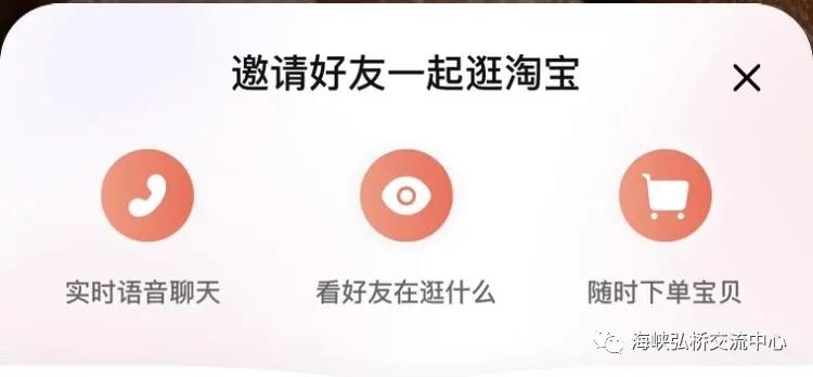 淘寶怎么加好友？如何通過搜索id添加手機(jī)淘寶好友？