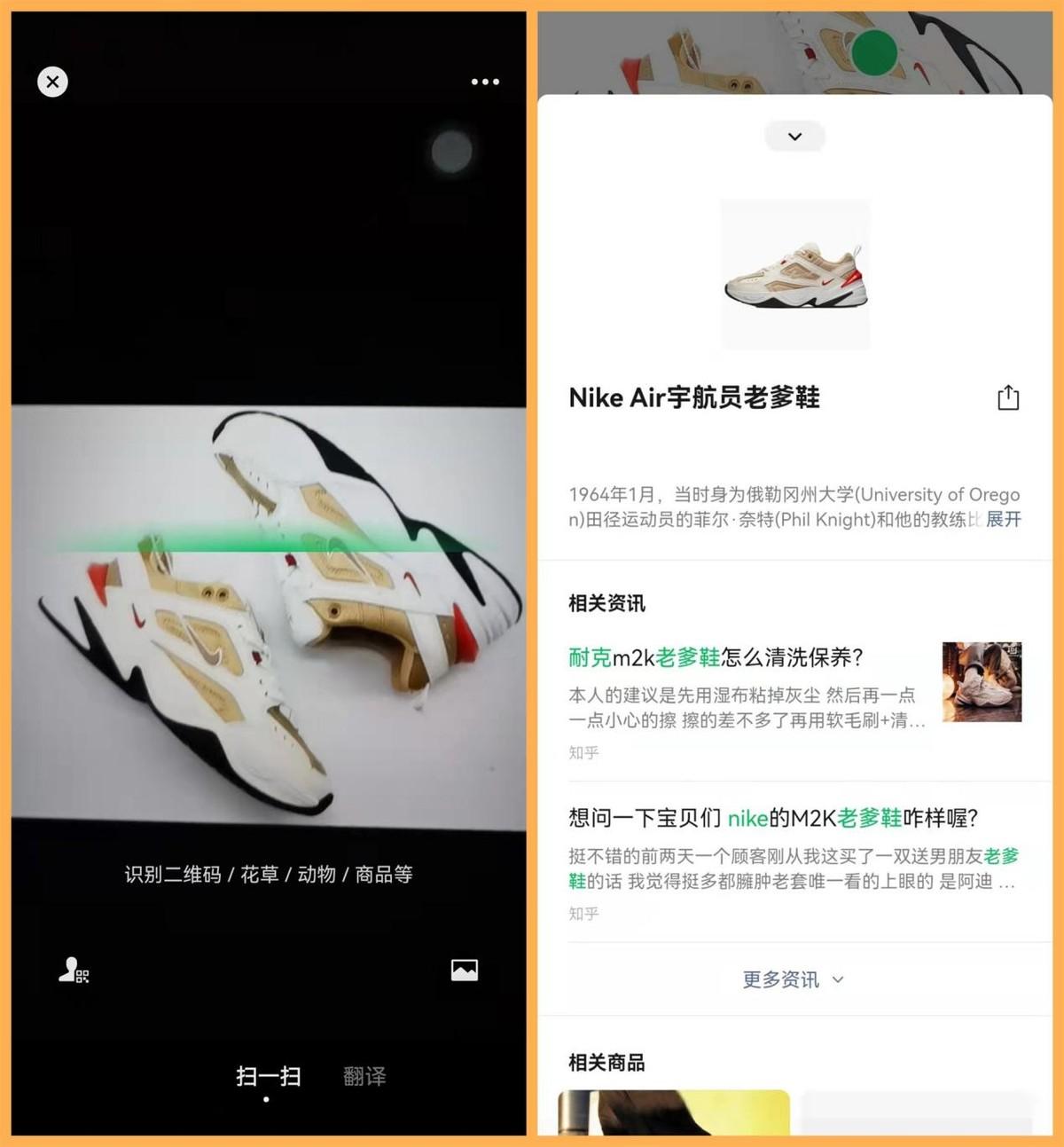 掃二維碼識別商品（解析微信掃一掃識別商品物品的功能作用）